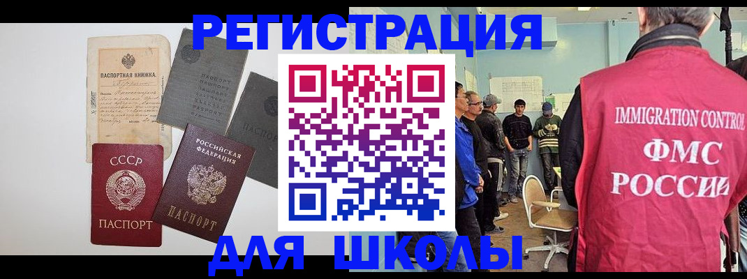 временная регистрация собственник в Коле